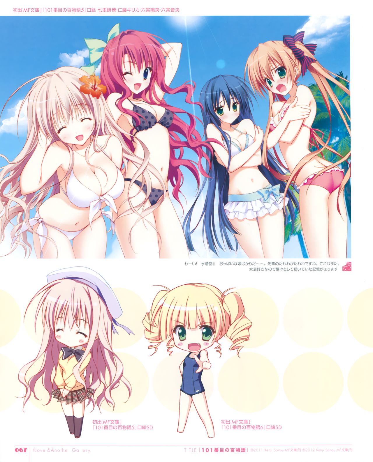 [涼香] 涼香画集 クリミ