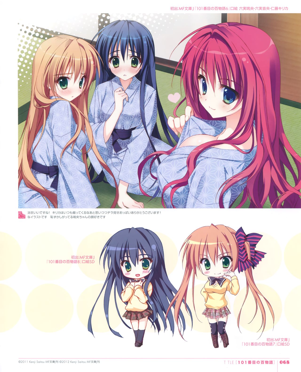 [涼香] 涼香画集 クリミ