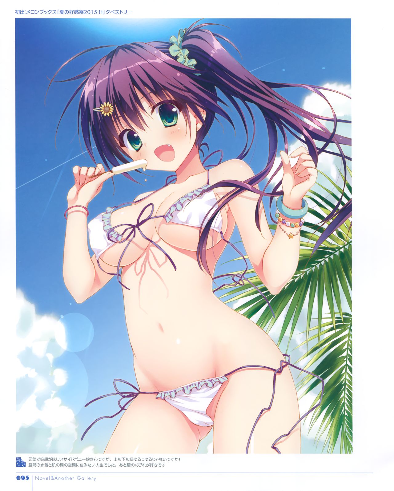 [涼香] 涼香画集 クリミ