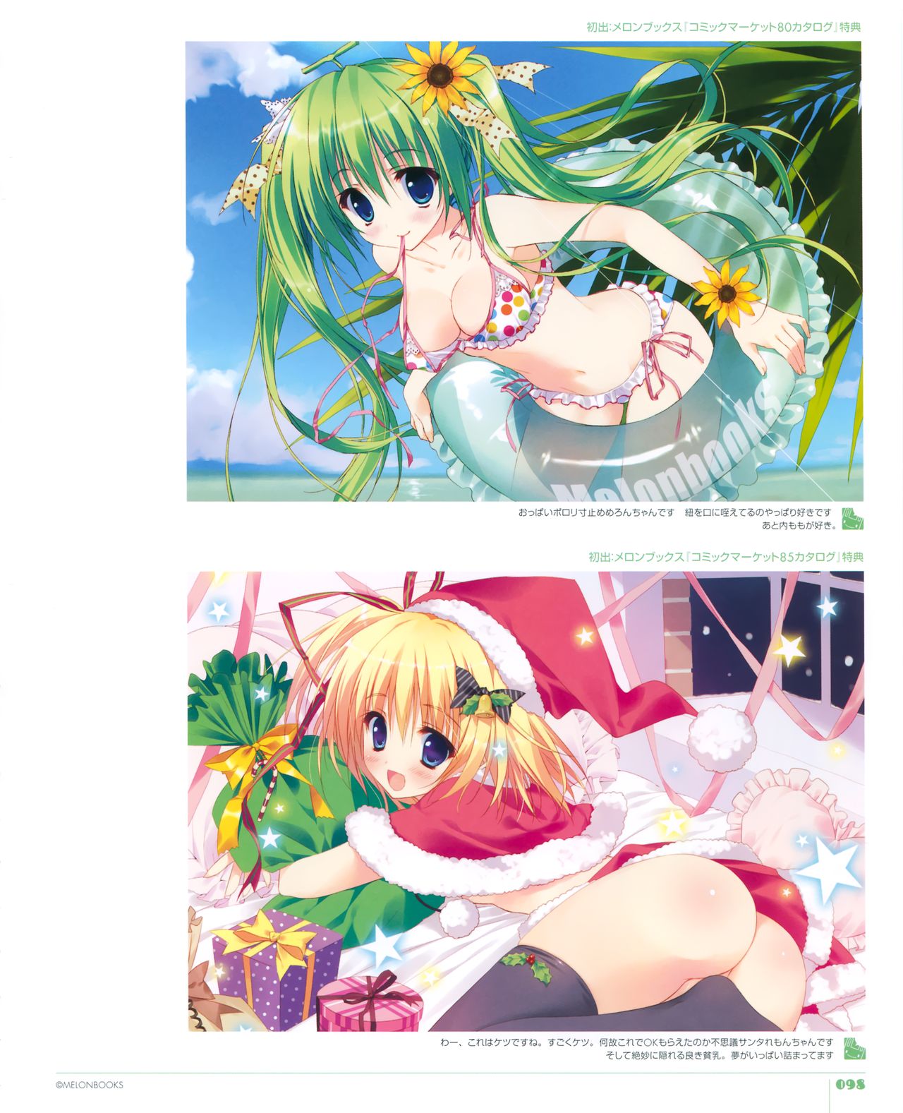 [涼香] 涼香画集 クリミ