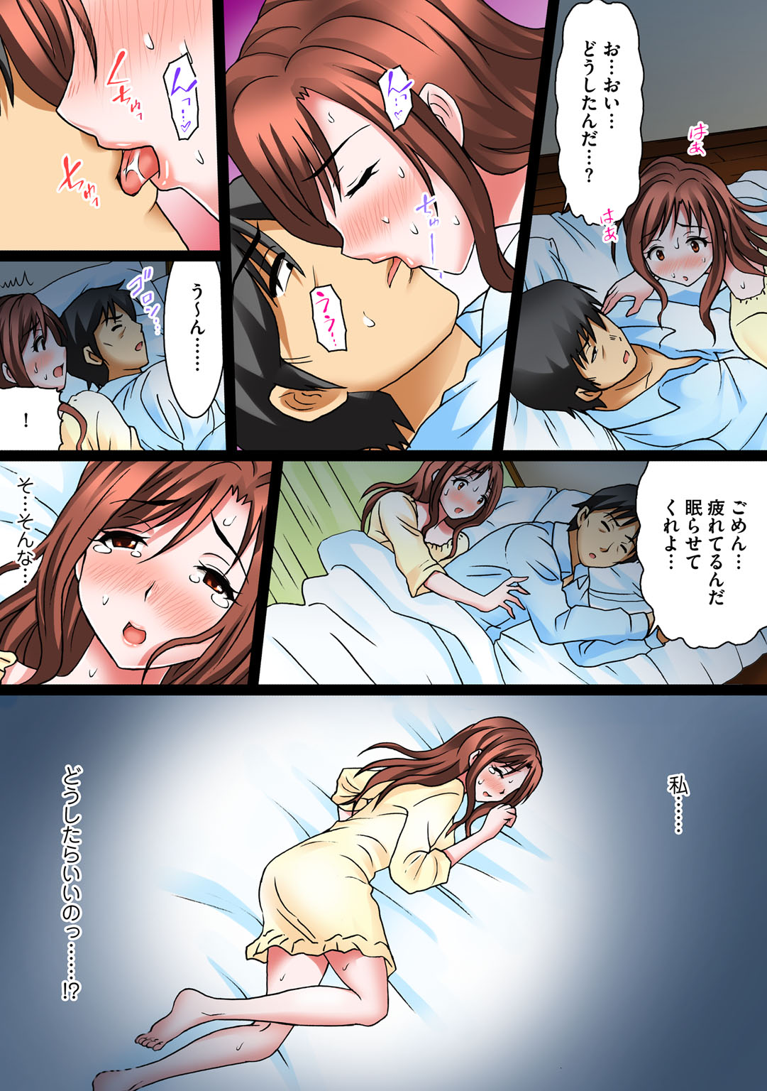 [友梨かもめ] 変態義父の極太マッサージ〜昼下がりの連続種付け [DL版]