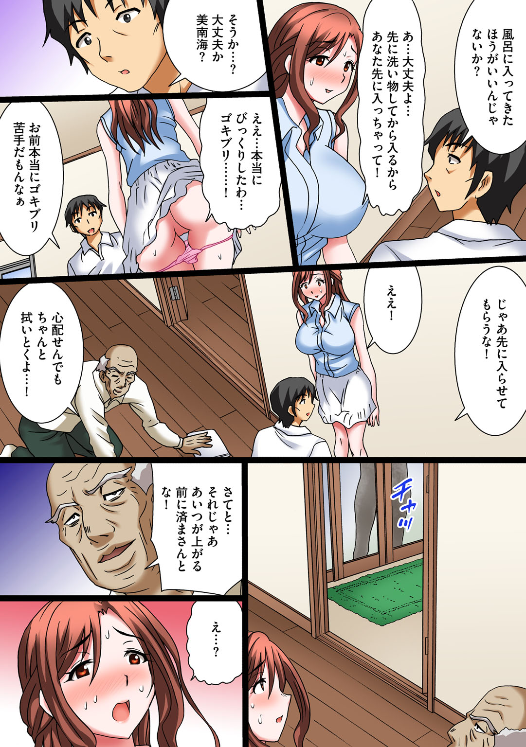 [友梨かもめ] 変態義父の極太マッサージ〜昼下がりの連続種付け [DL版]