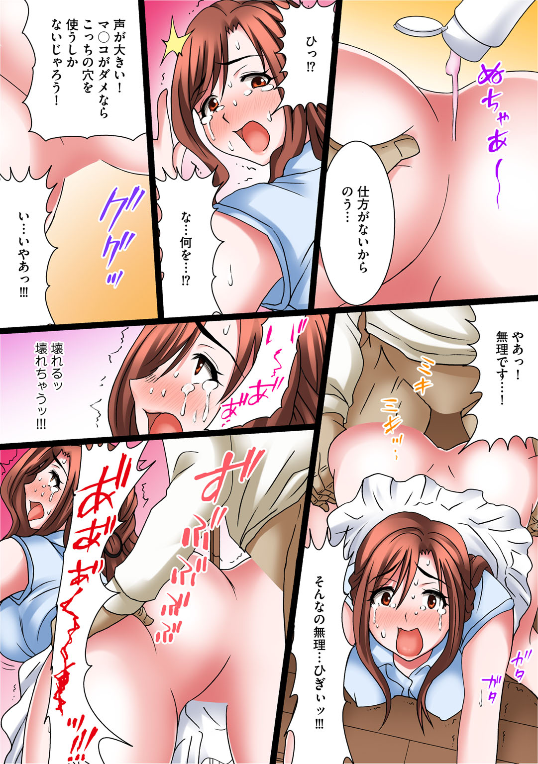 [友梨かもめ] 変態義父の極太マッサージ〜昼下がりの連続種付け [DL版]