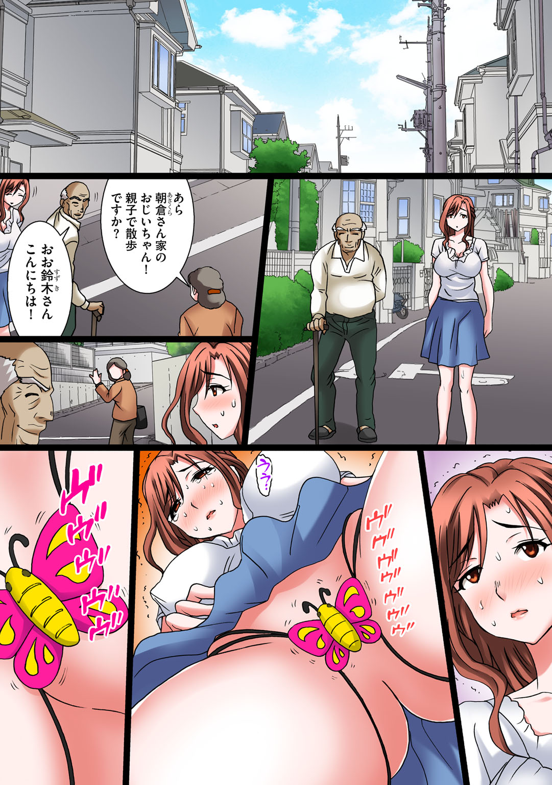 [友梨かもめ] 変態義父の極太マッサージ〜昼下がりの連続種付け [DL版]