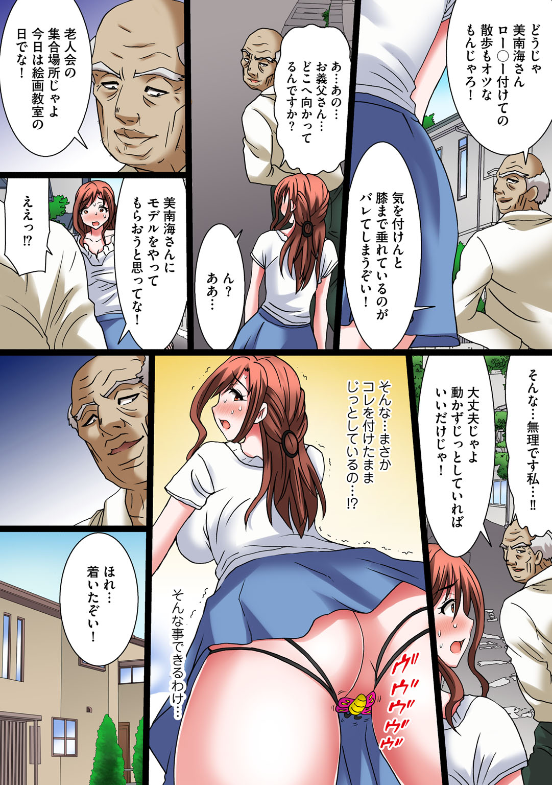 [友梨かもめ] 変態義父の極太マッサージ〜昼下がりの連続種付け [DL版]