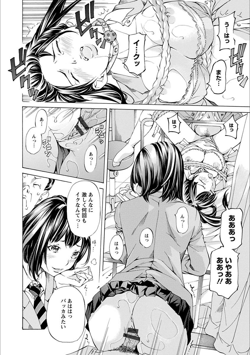 [野原ひろみ] 学園拘束白書 [DL版]