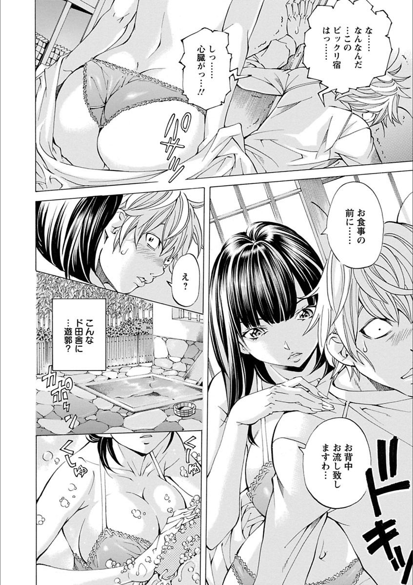 [野原ひろみ] 学園拘束白書 [DL版]