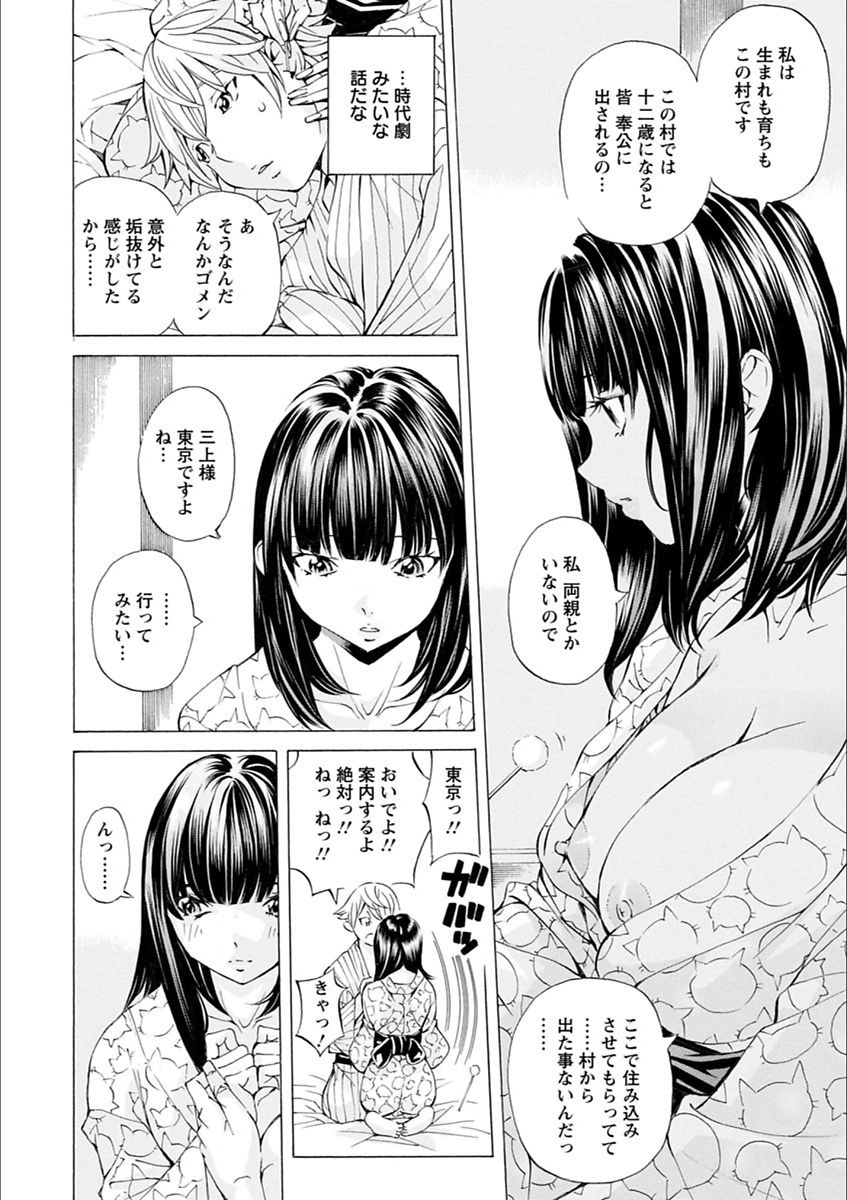 [野原ひろみ] 学園拘束白書 [DL版]