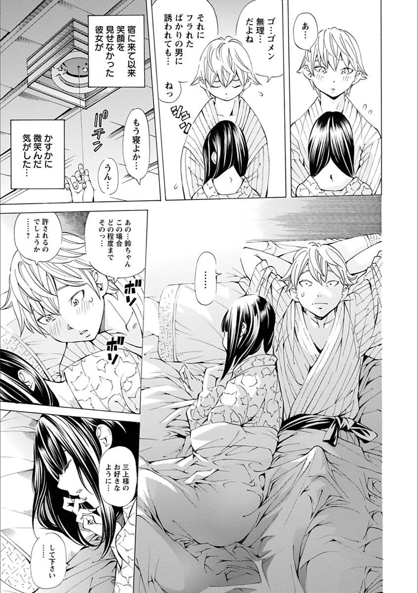 [野原ひろみ] 学園拘束白書 [DL版]