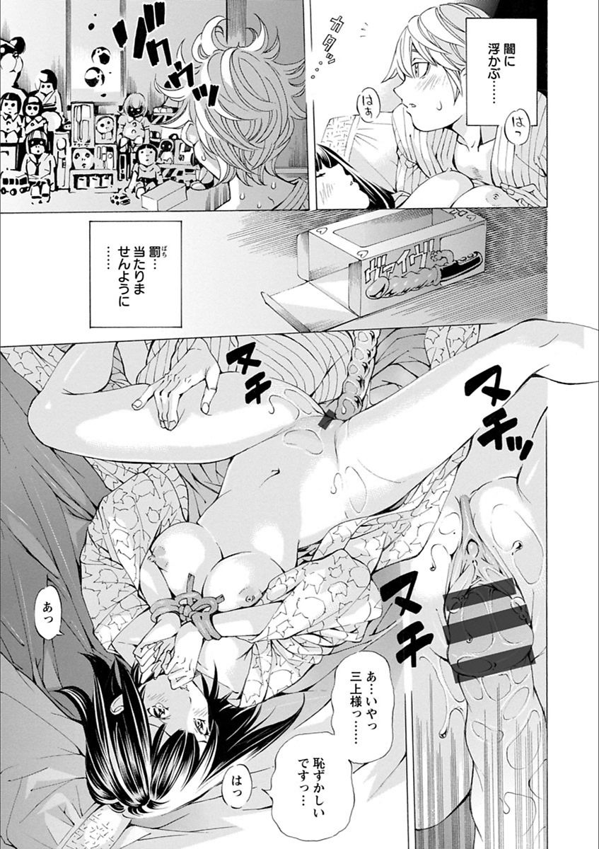 [野原ひろみ] 学園拘束白書 [DL版]