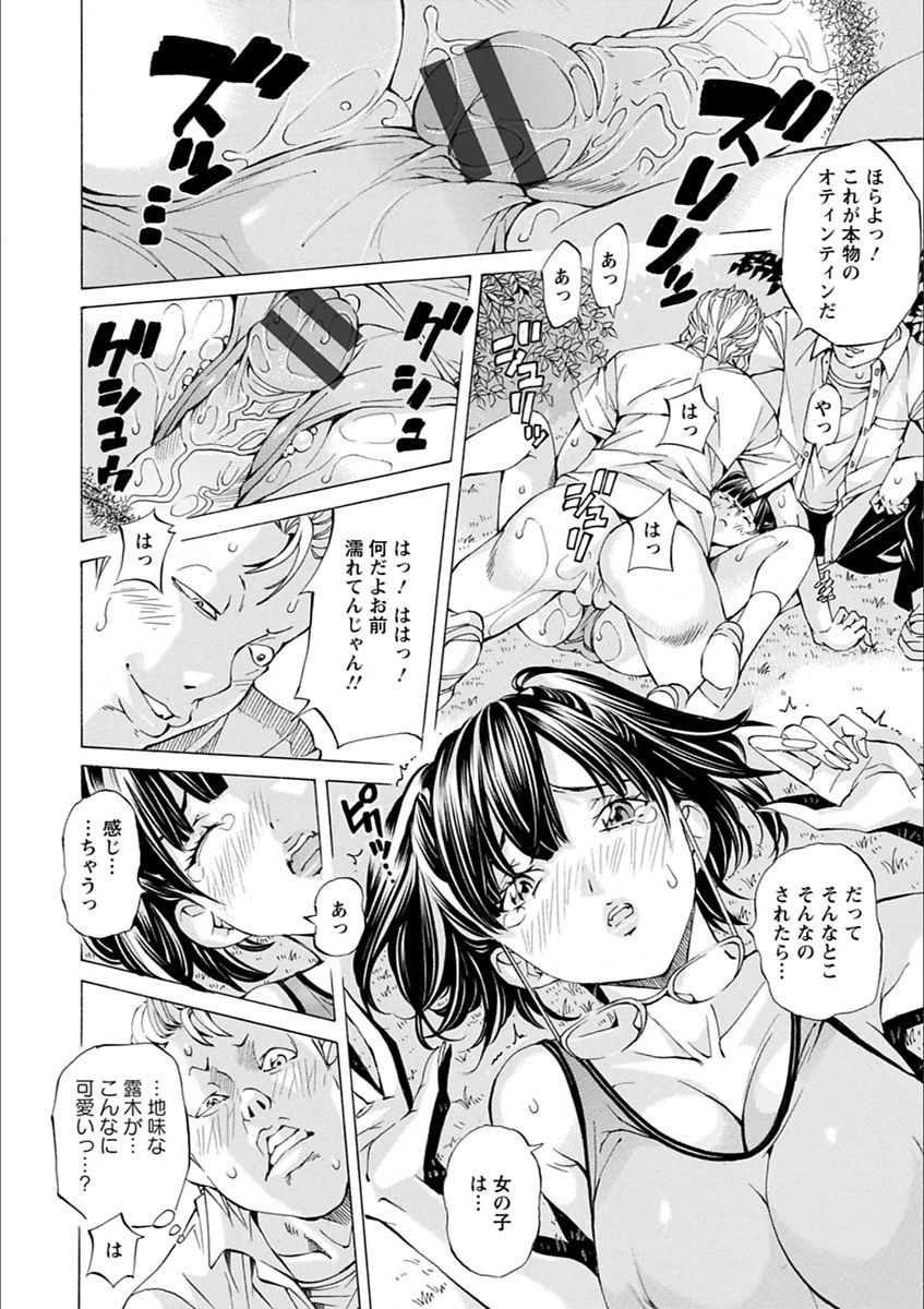 [野原ひろみ] 学園拘束白書 [DL版]