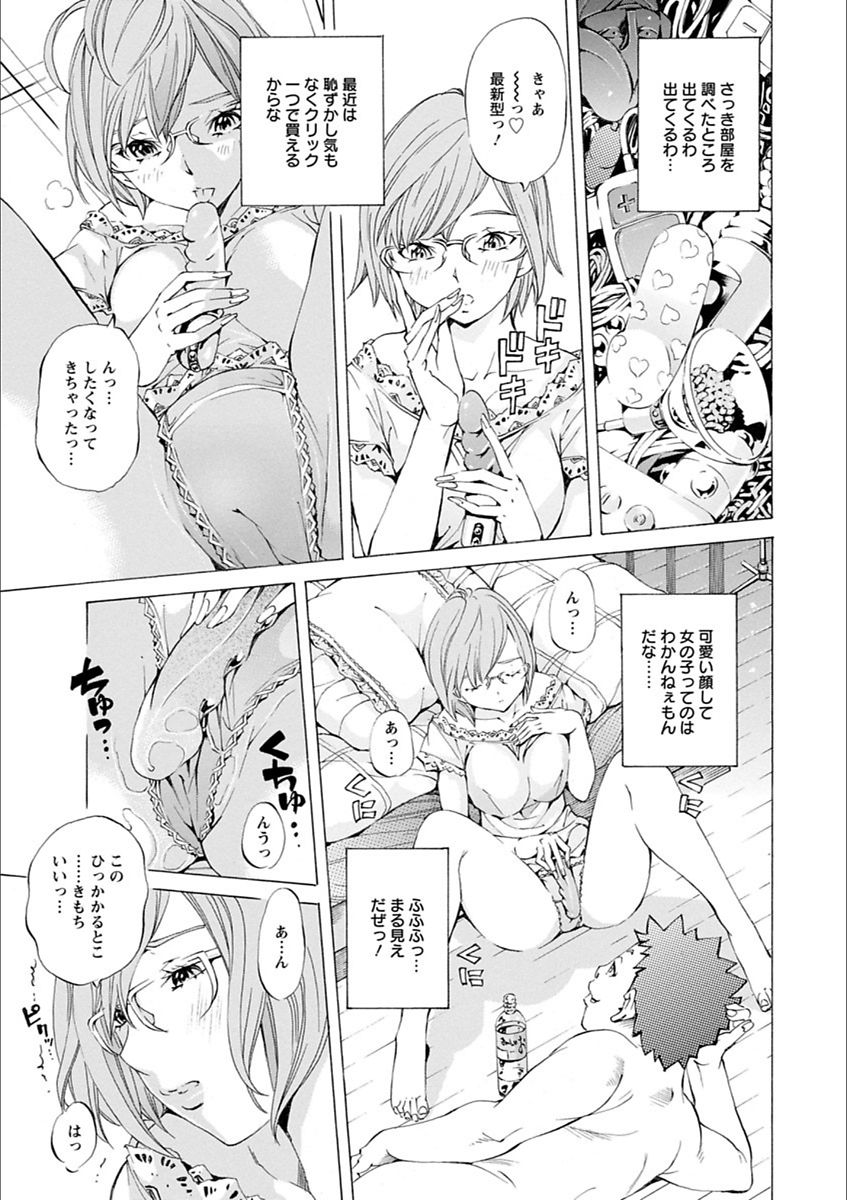[野原ひろみ] 学園拘束白書 [DL版]