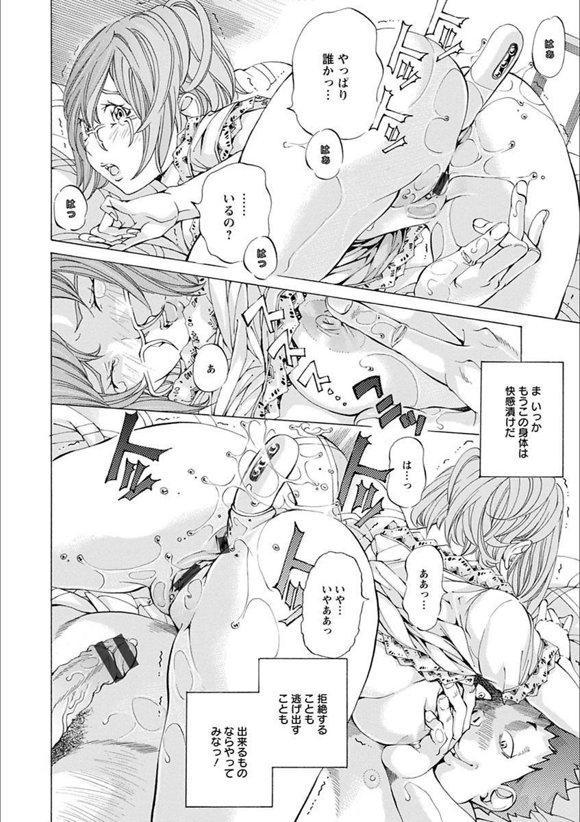[野原ひろみ] 学園拘束白書 [DL版]