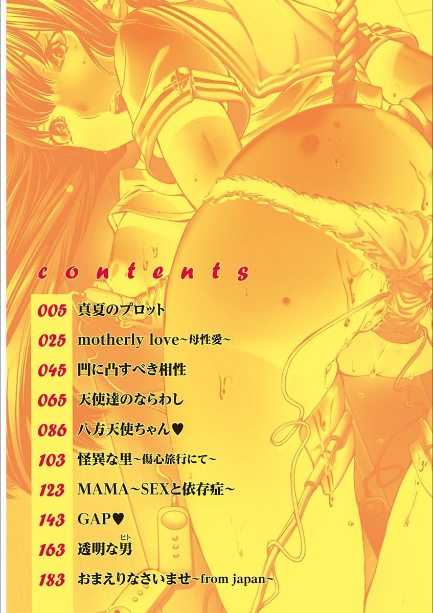 [野原ひろみ] 学園拘束白書 [DL版]