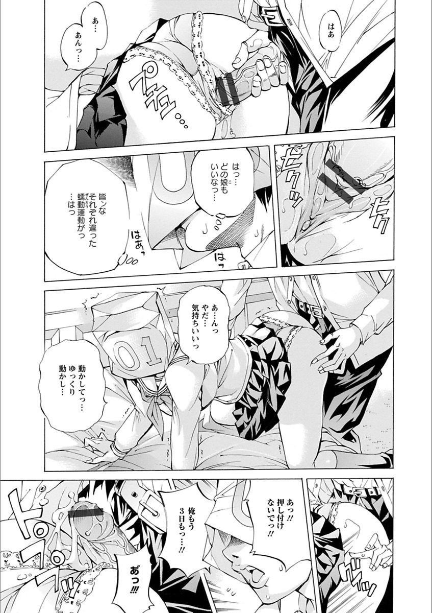 [野原ひろみ] 学園拘束白書 [DL版]