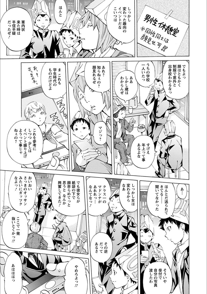 [野原ひろみ] 学園拘束白書 [DL版]