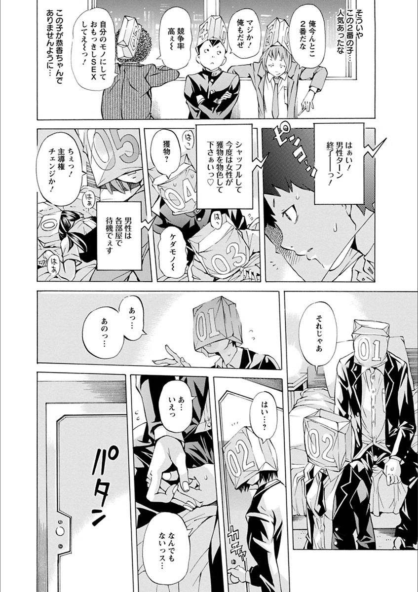 [野原ひろみ] 学園拘束白書 [DL版]