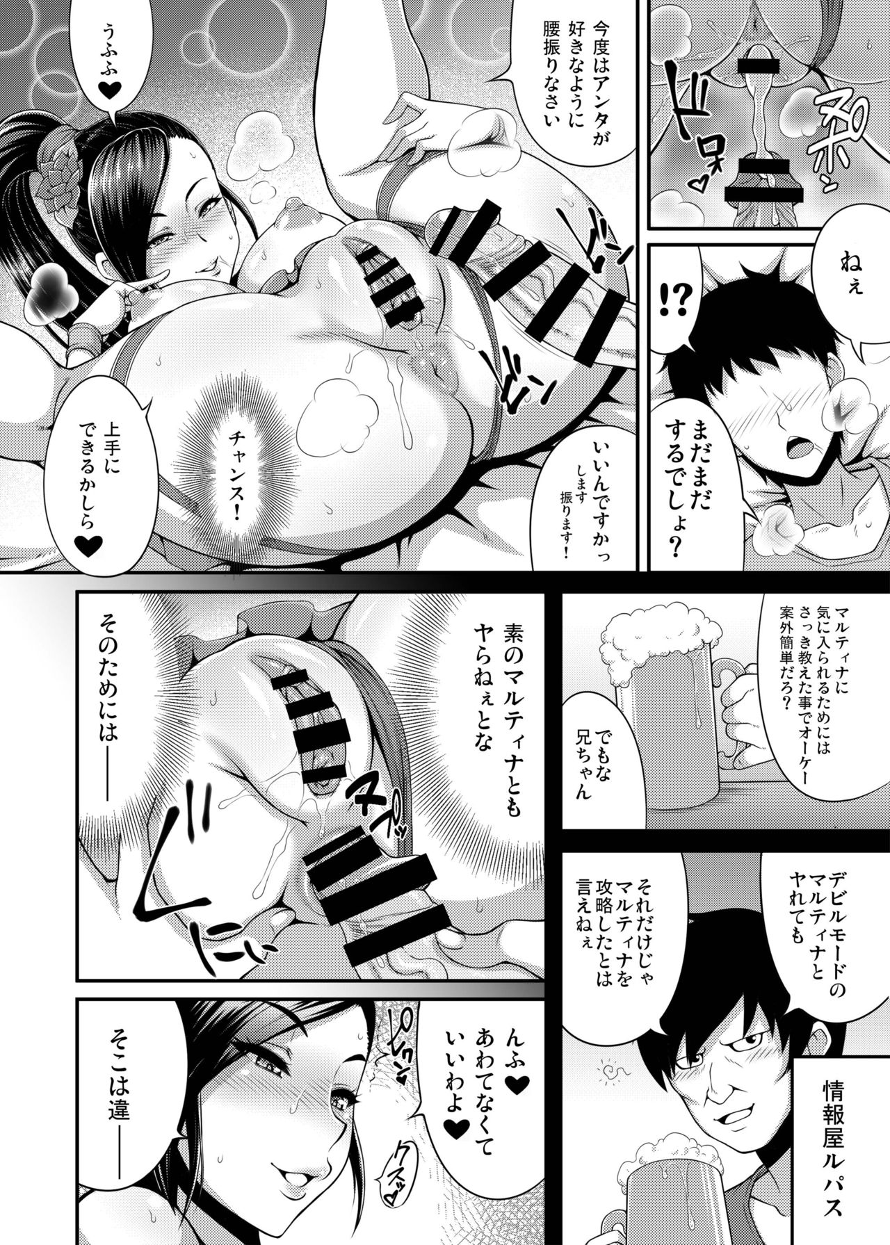 [もつ料理 (もつ)] DragonQueen's6 (ドラゴンクエストXI) [DL版]