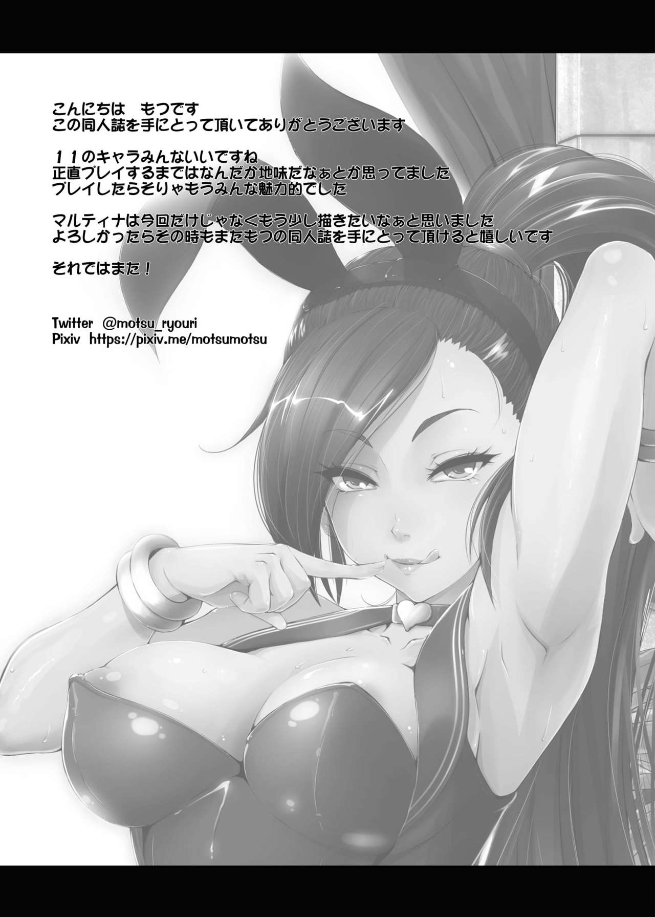 [もつ料理 (もつ)] DragonQueen's6 (ドラゴンクエストXI) [DL版]