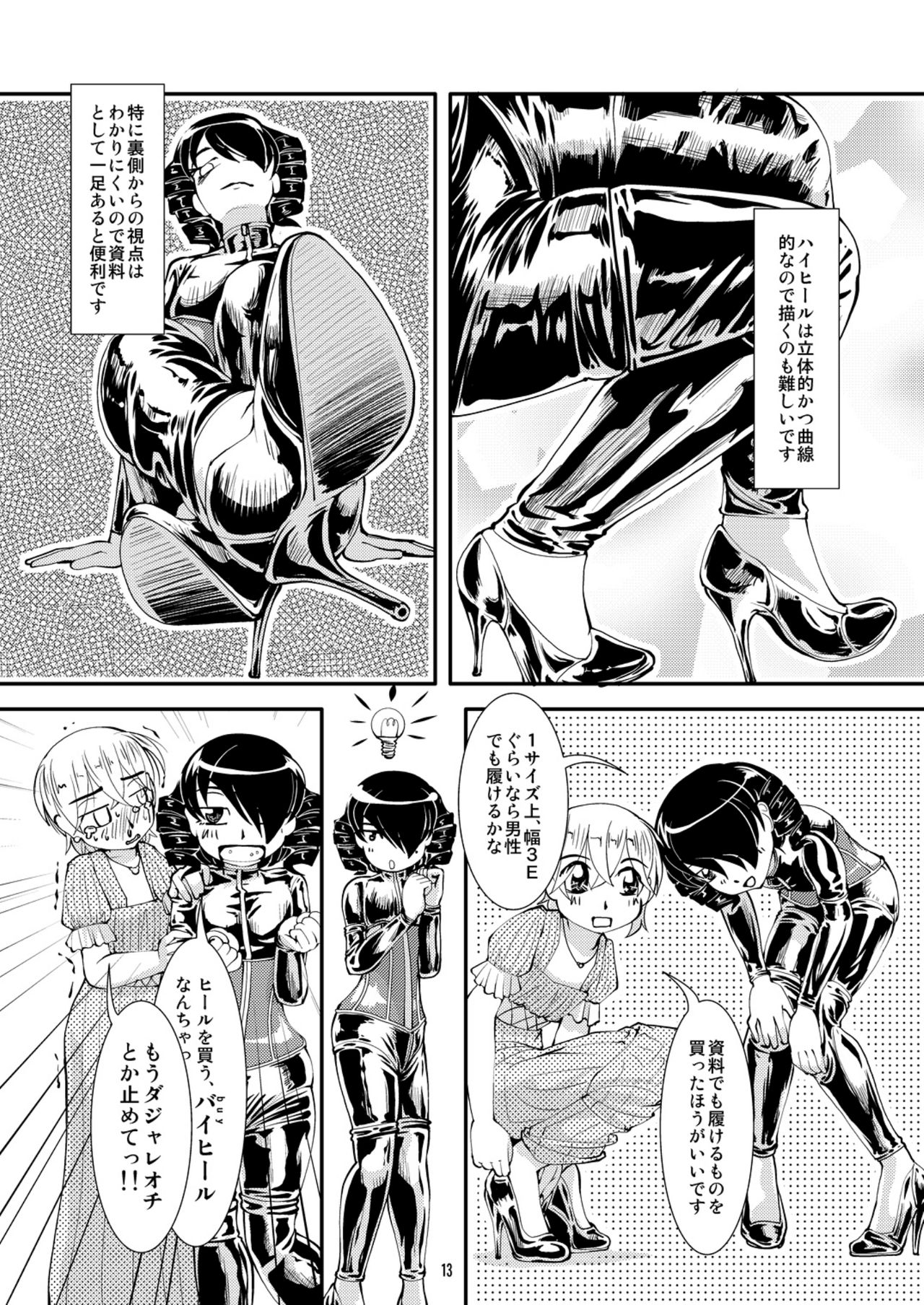[サークルB.C.A. (つの)] おまけ本 [DL版]