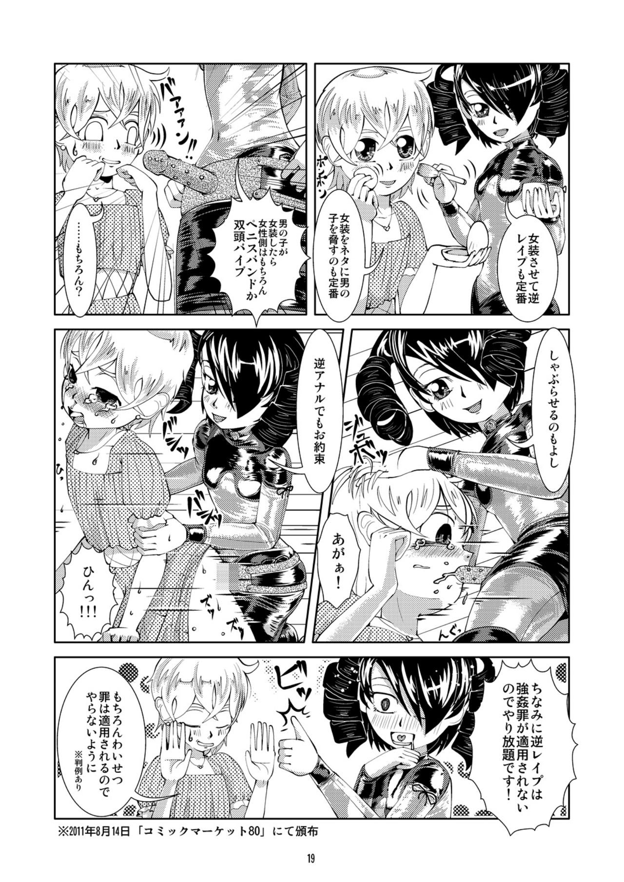 [サークルB.C.A. (つの)] おまけ本 [DL版]