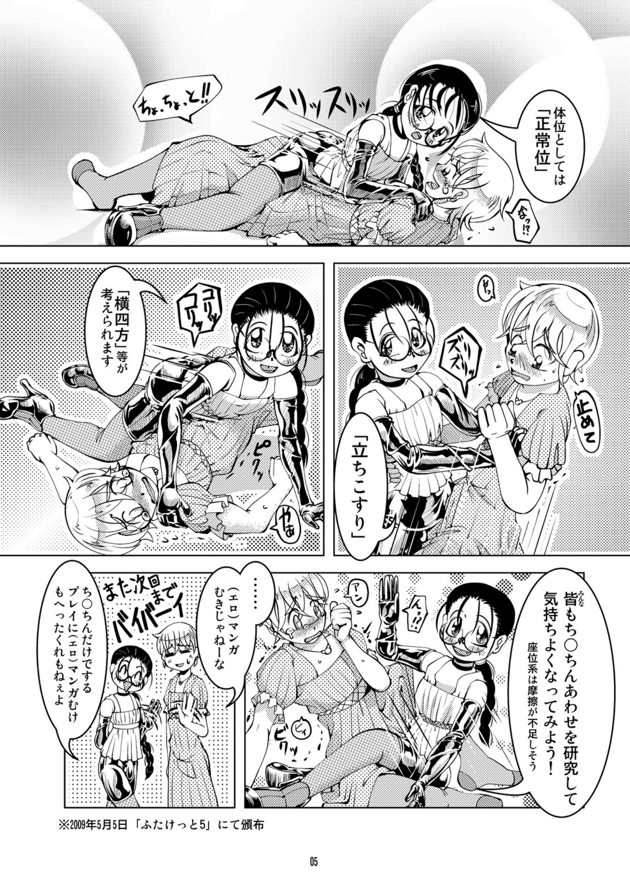 [サークルB.C.A. (つの)] おまけ本 [DL版]