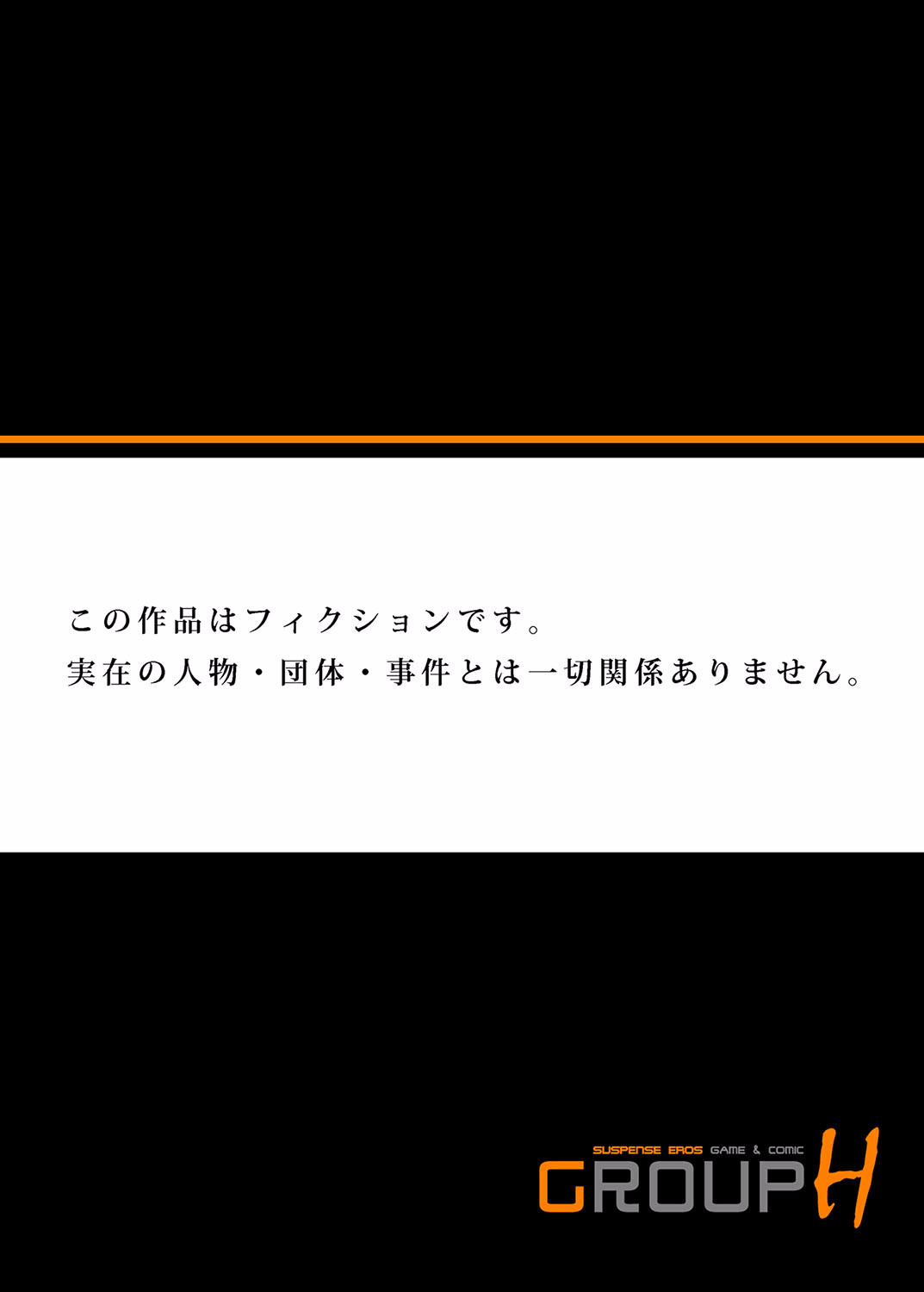[ひげ政宗] 願望実現アプリ〜つぶやいたらハメれたッター 第3話