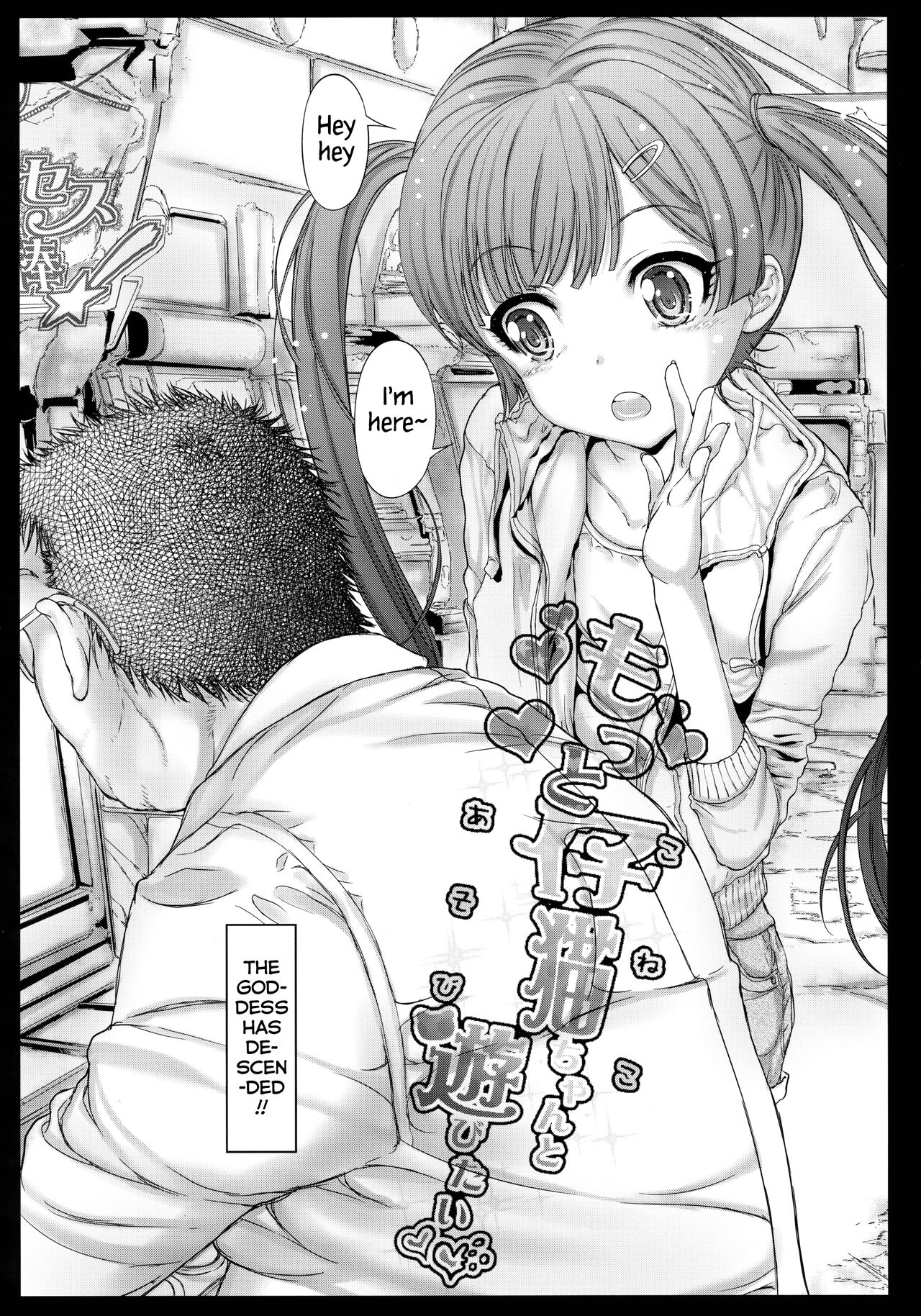 (コミティア116) [カウンタック (古事記王子)] もっと仔猫ちゃんと遊びたい [英訳]