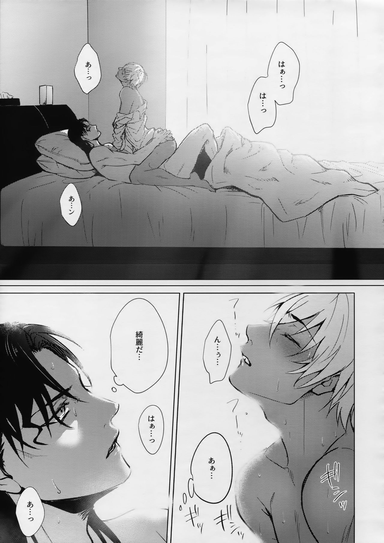 (C90) [KUROQUIS (Kuro)] PETTY JINX (名探偵コナン)