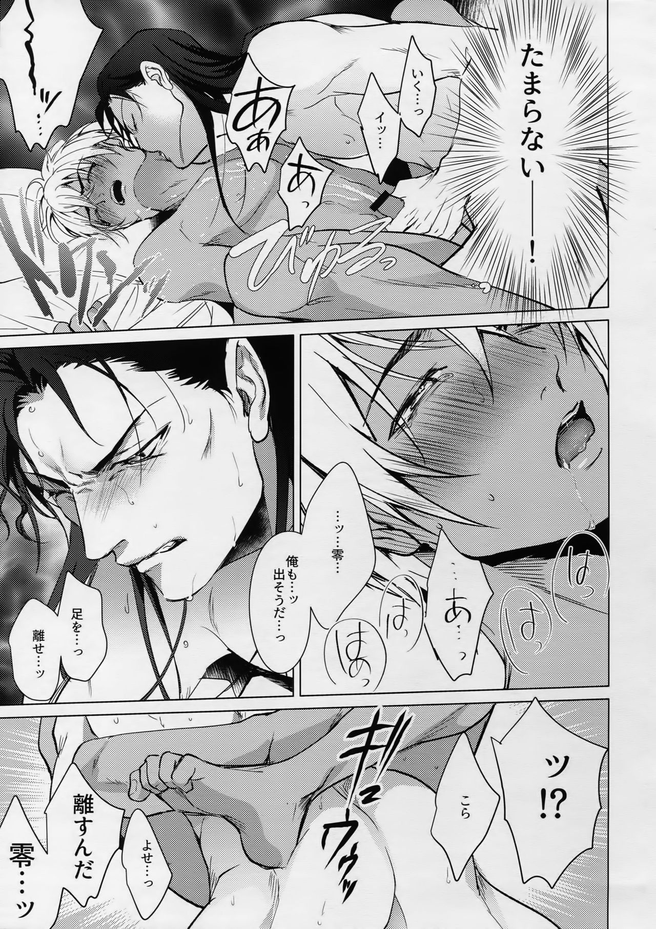 (C90) [KUROQUIS (Kuro)] PETTY JINX (名探偵コナン)