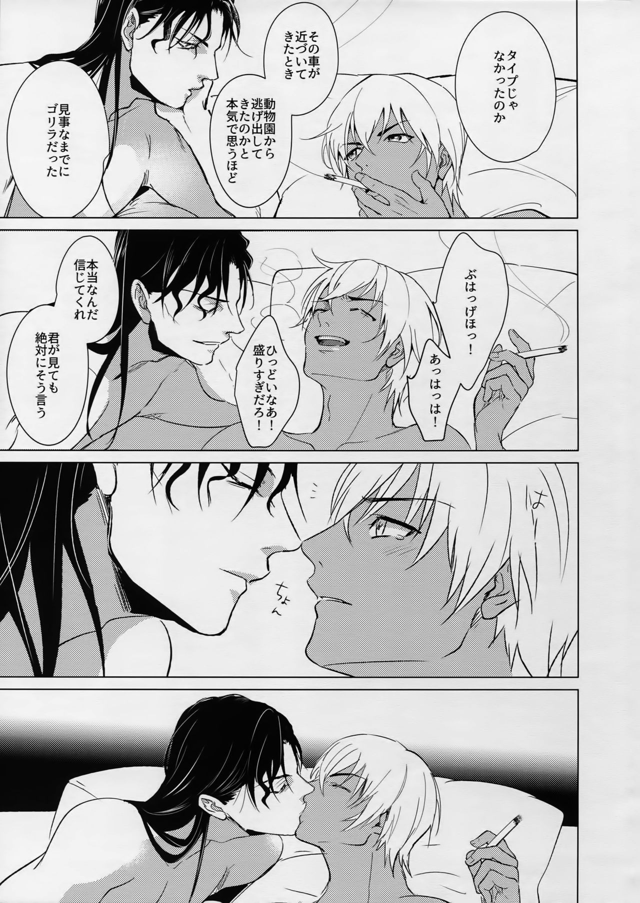 (C90) [KUROQUIS (Kuro)] PETTY JINX (名探偵コナン)