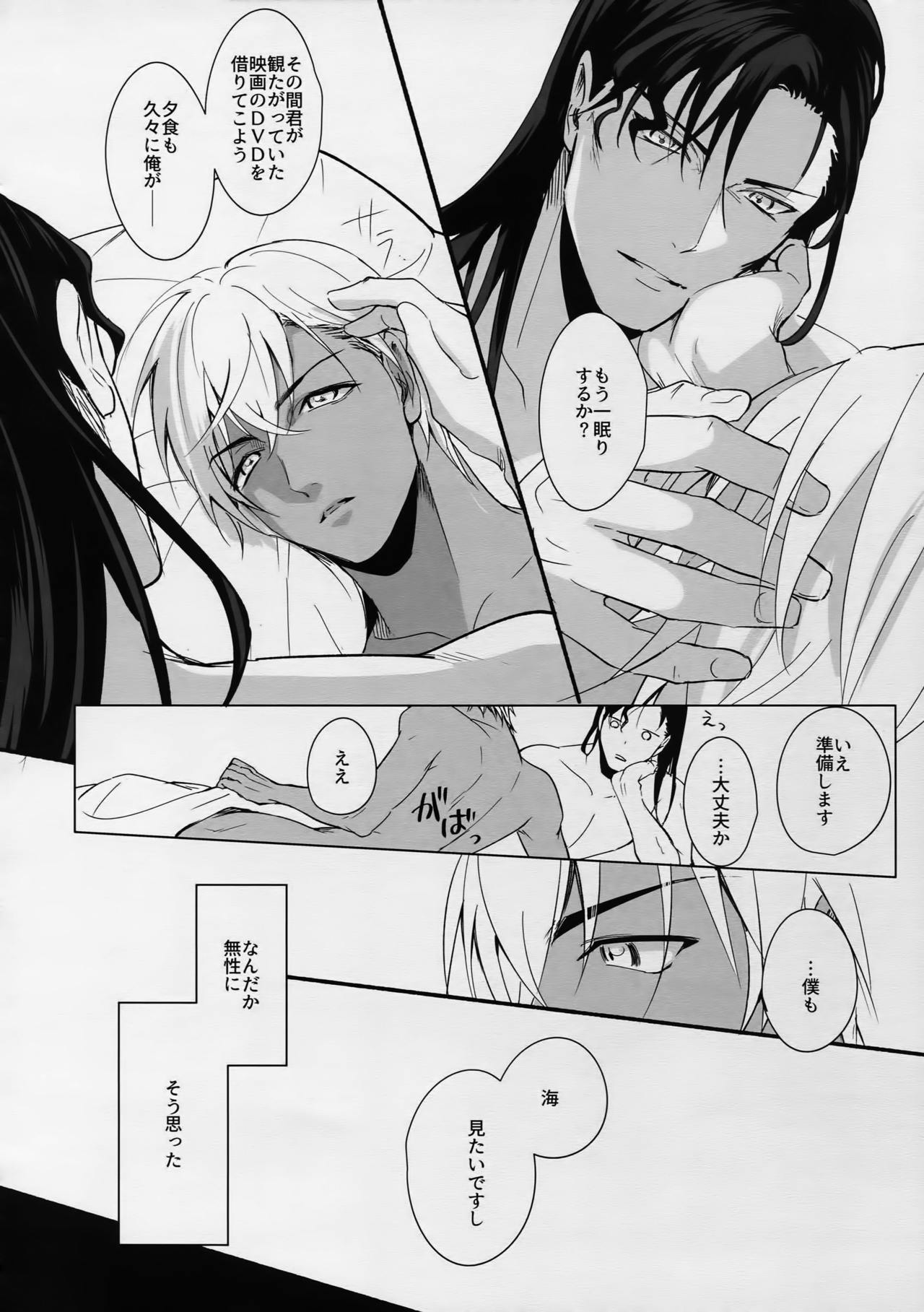 (C90) [KUROQUIS (Kuro)] PETTY JINX (名探偵コナン)