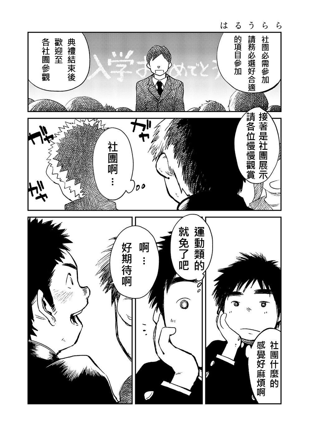 (ショタケット16) [少年ズーム (しげる)] 漫画少年ズーム VOL.05 [中国翻訳]