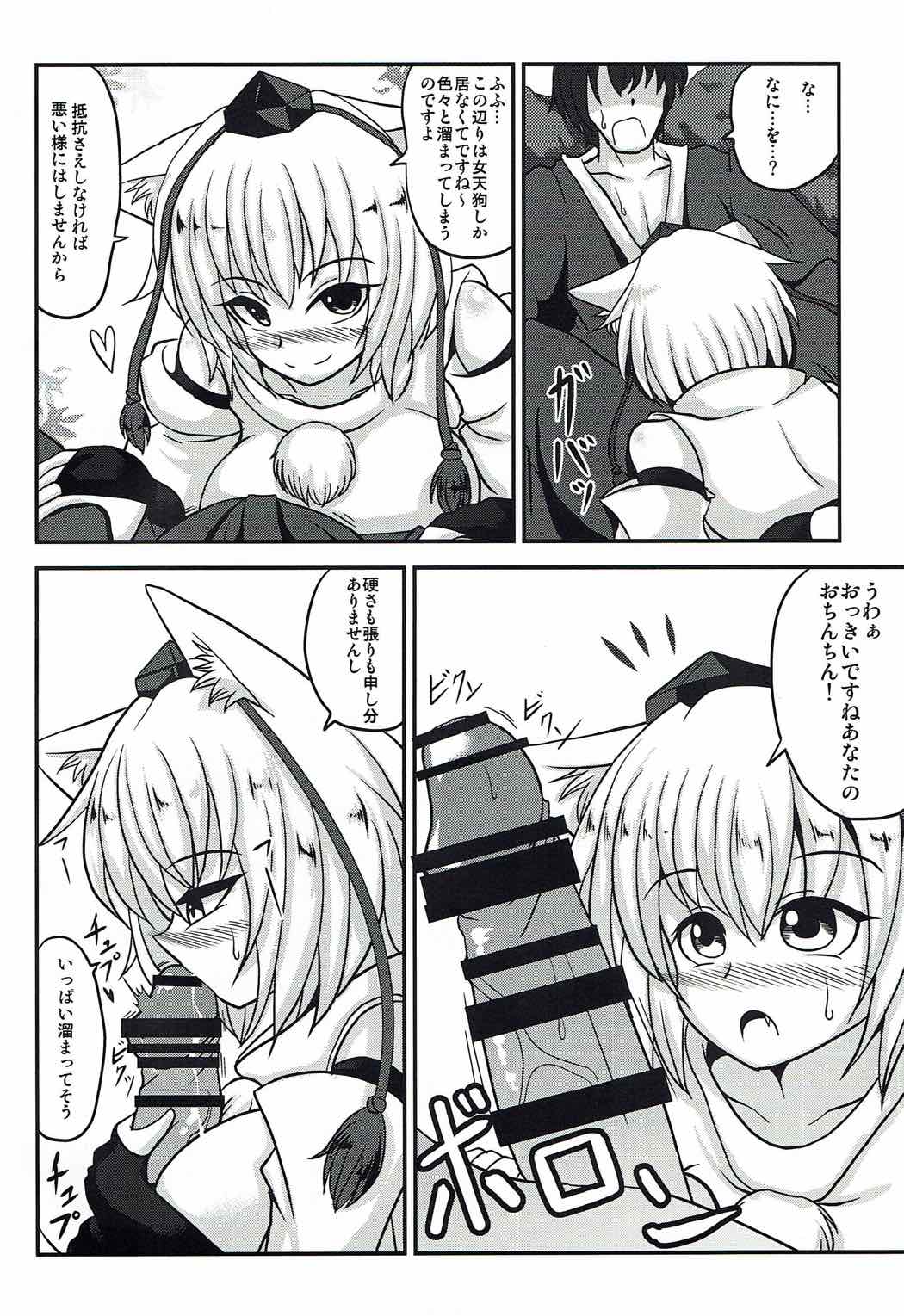 (紅楼夢10) [呆然乙女R (Anago)] 椛搾り (東方Project)
