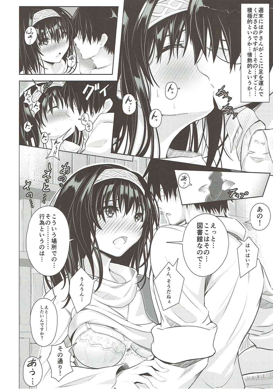 (C86) [P! (我野、クルクル)] あやめノ企画 (アイドルマスターシンデレラガールズ)
