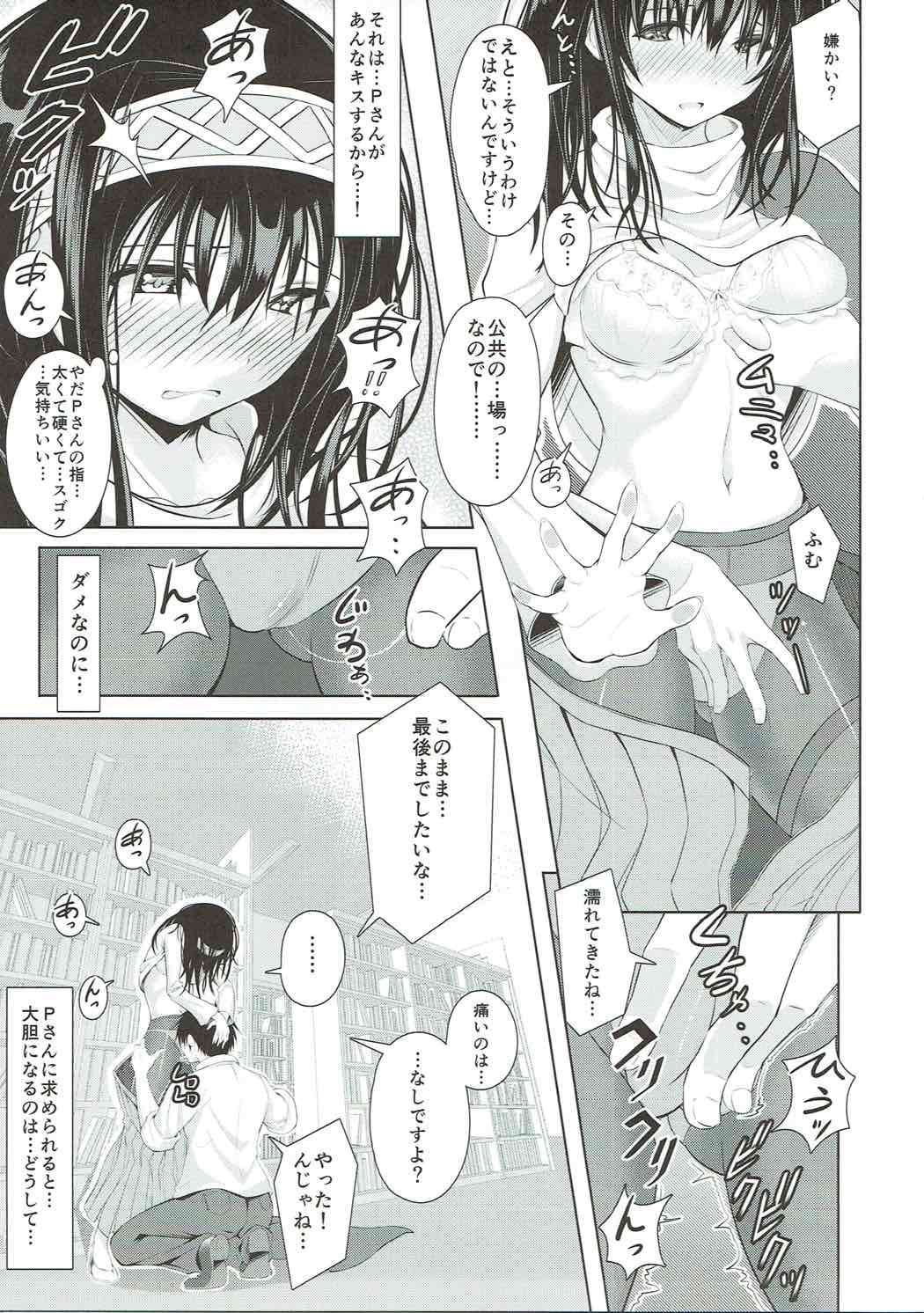 (C86) [P! (我野、クルクル)] あやめノ企画 (アイドルマスターシンデレラガールズ)