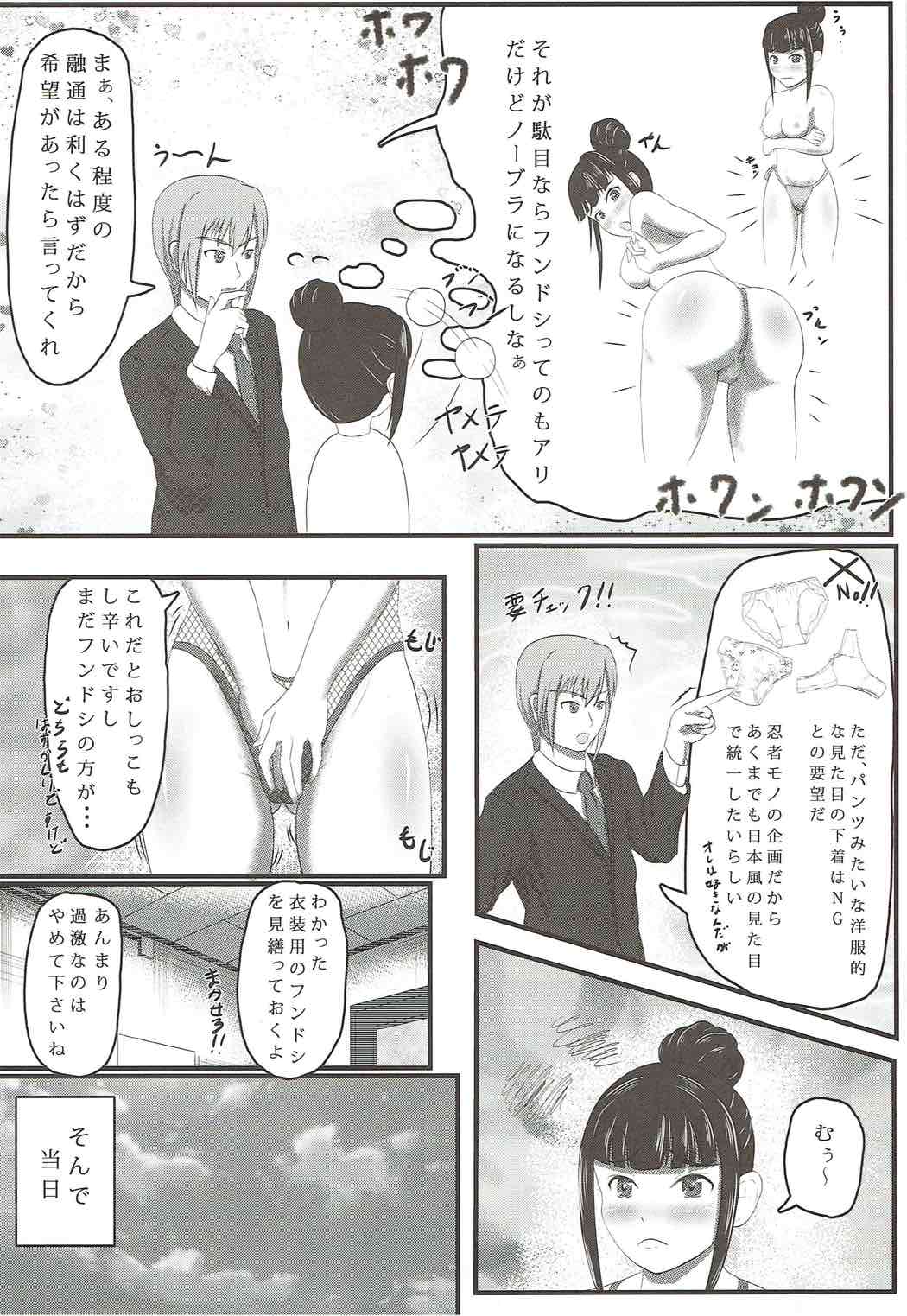 (C86) [P! (我野、クルクル)] あやめノ企画 (アイドルマスターシンデレラガールズ)