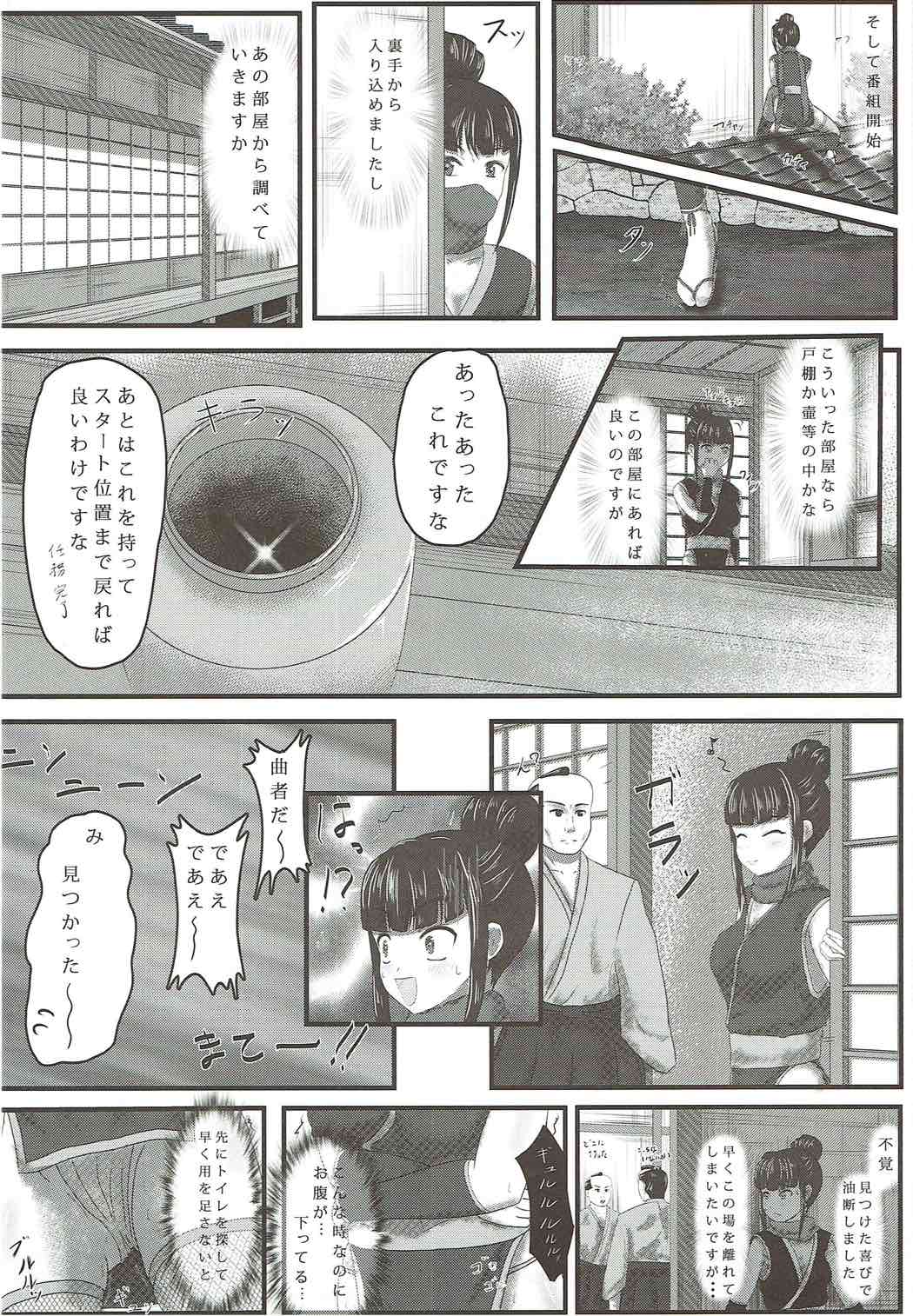 (C86) [P! (我野、クルクル)] あやめノ企画 (アイドルマスターシンデレラガールズ)