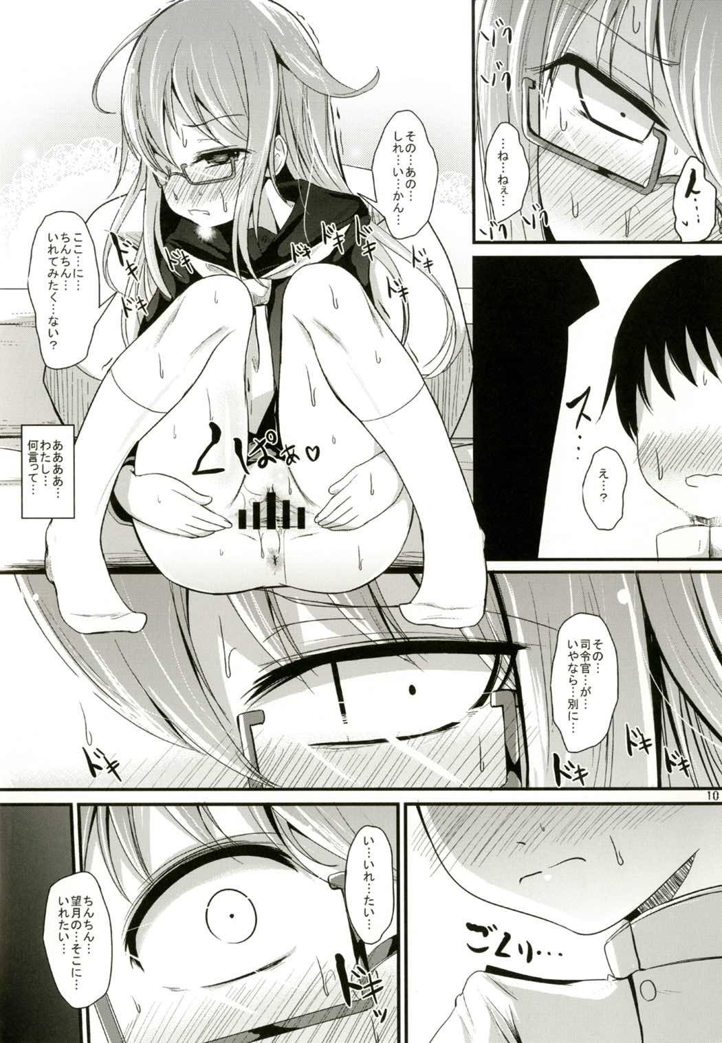 (C92) [きつねとぶどう (くろな)] おもち (艦隊これくしょん -艦これ-)