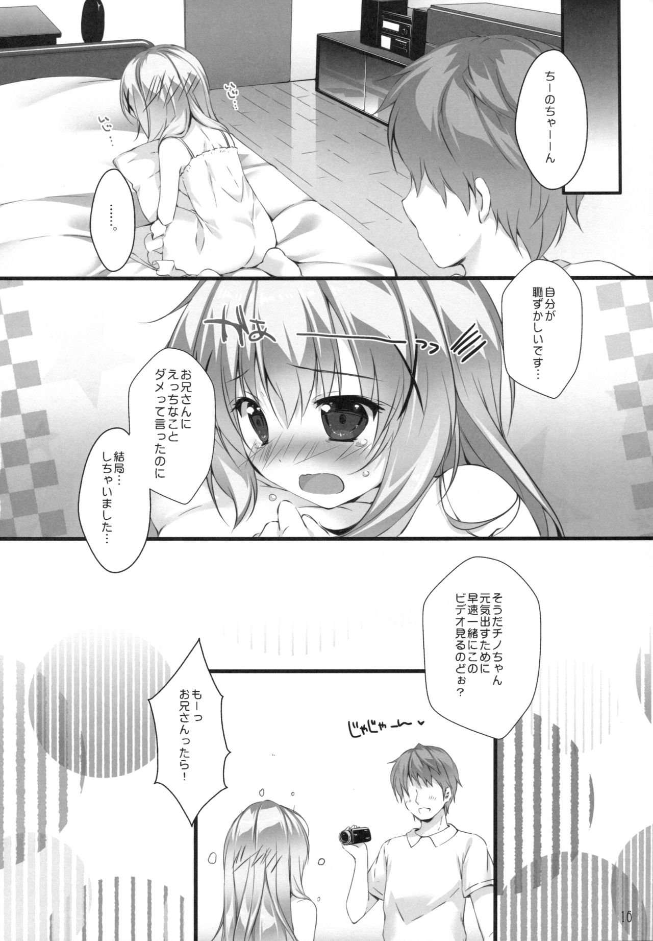 (C92) [PINK CHUCHU (みけおう)] 君にkoiしてる5 (ご注文はうさぎですか?)