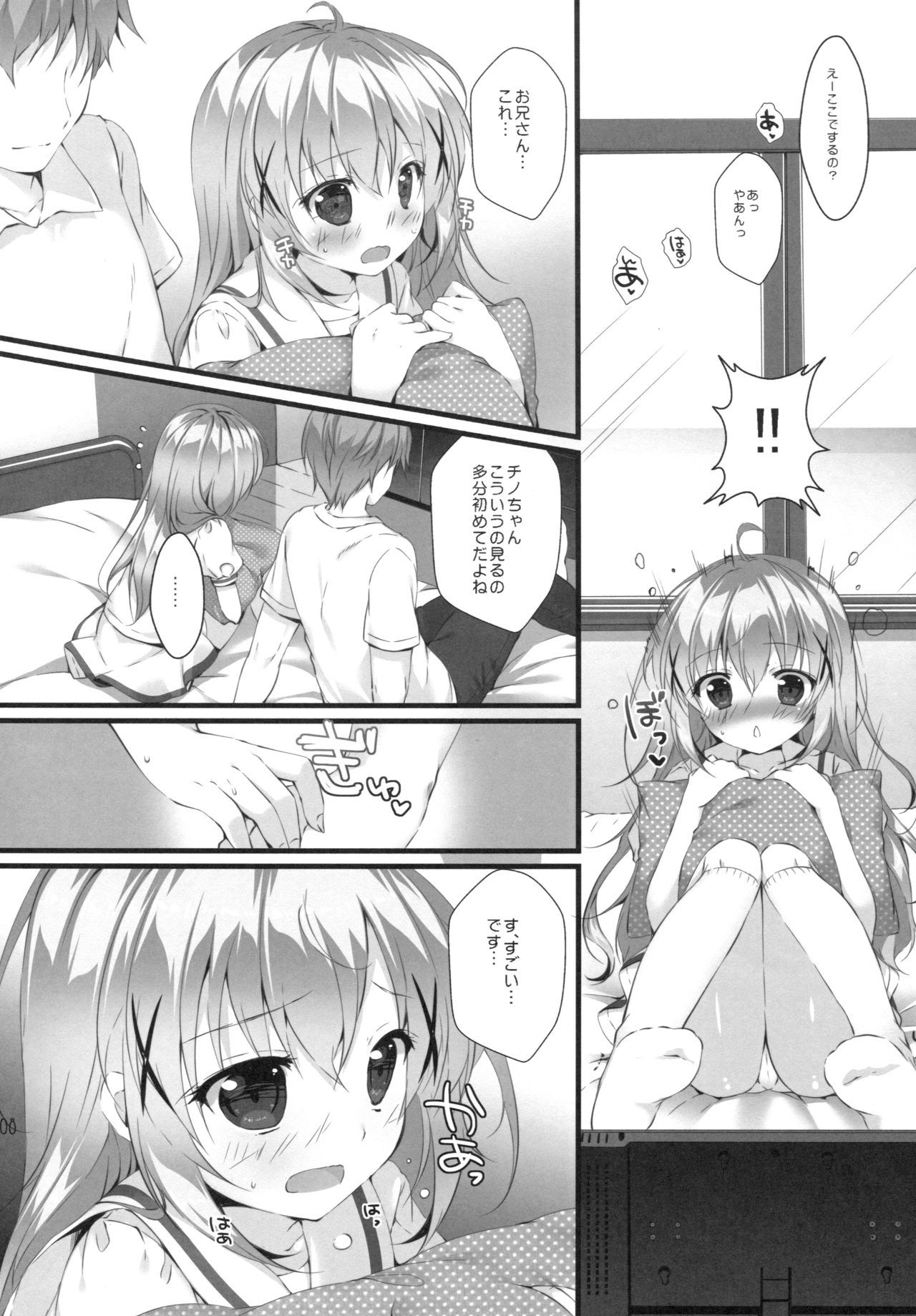 (C92) [PINK CHUCHU (みけおう)] 君にkoiしてる5 (ご注文はうさぎですか?)