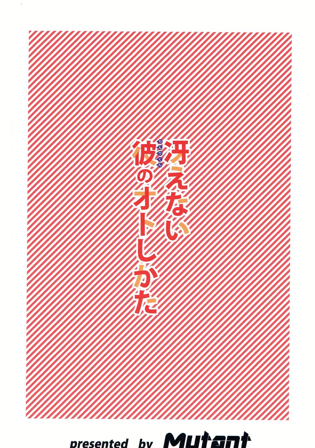 (C91) [Mutant (白水ミュウタ)] 冴えない彼のオトしかた (冴えない彼女の育てかた) [中国翻訳]