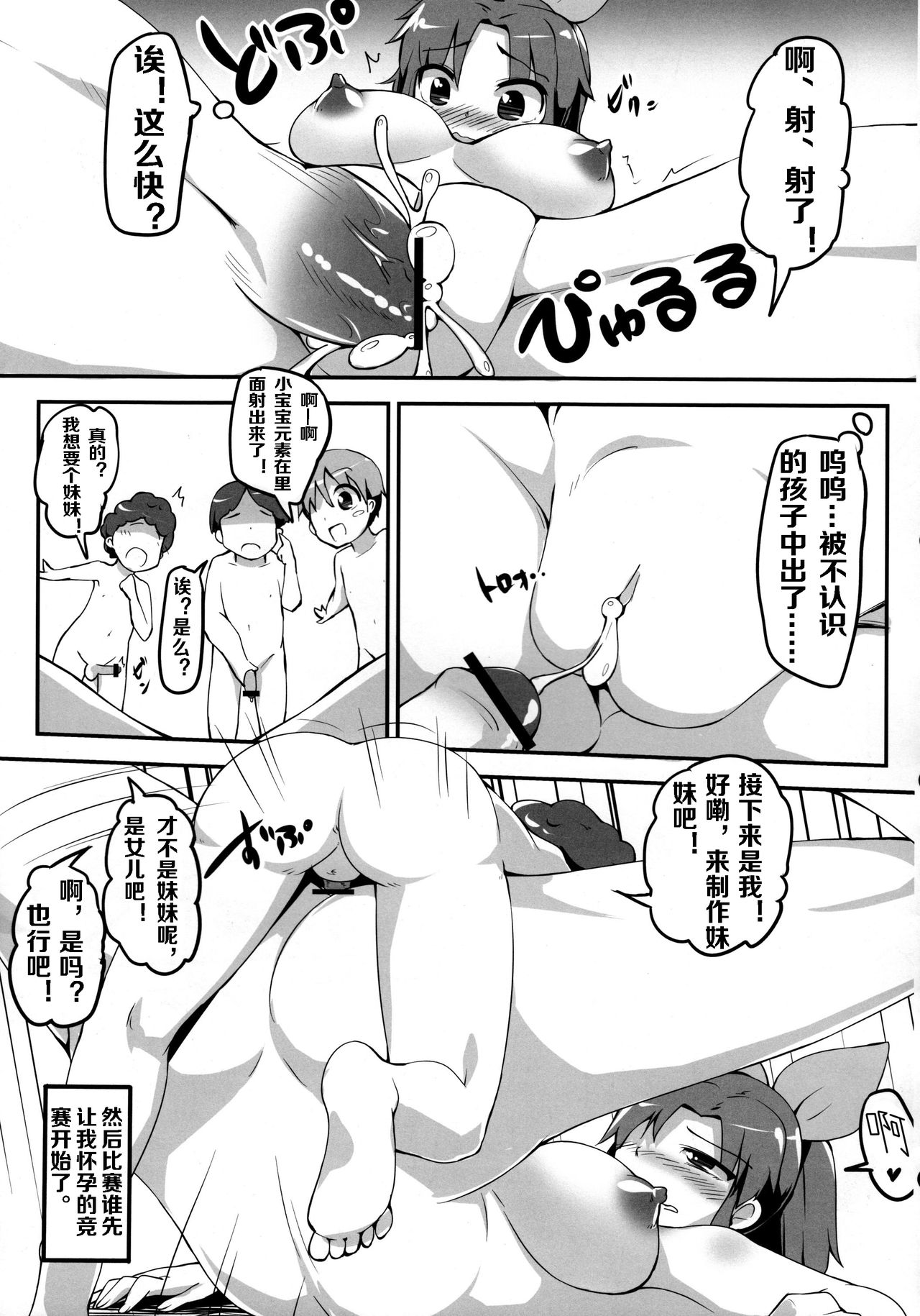 (C83) [萌えないゴミ袋 (BON_3000)] なおのお姉ちゃん事情 (スマイルプリキュア!) [中国翻訳]