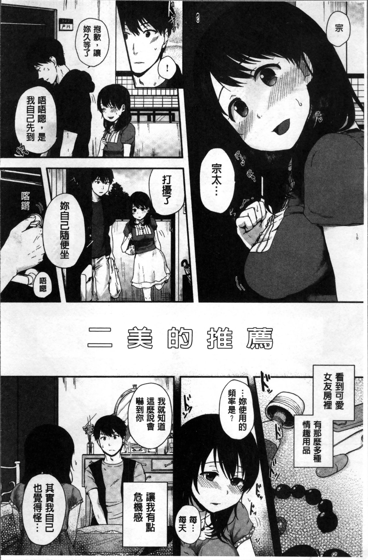 [江口ジョーズ] コイビト コンプレックス [中国翻訳]