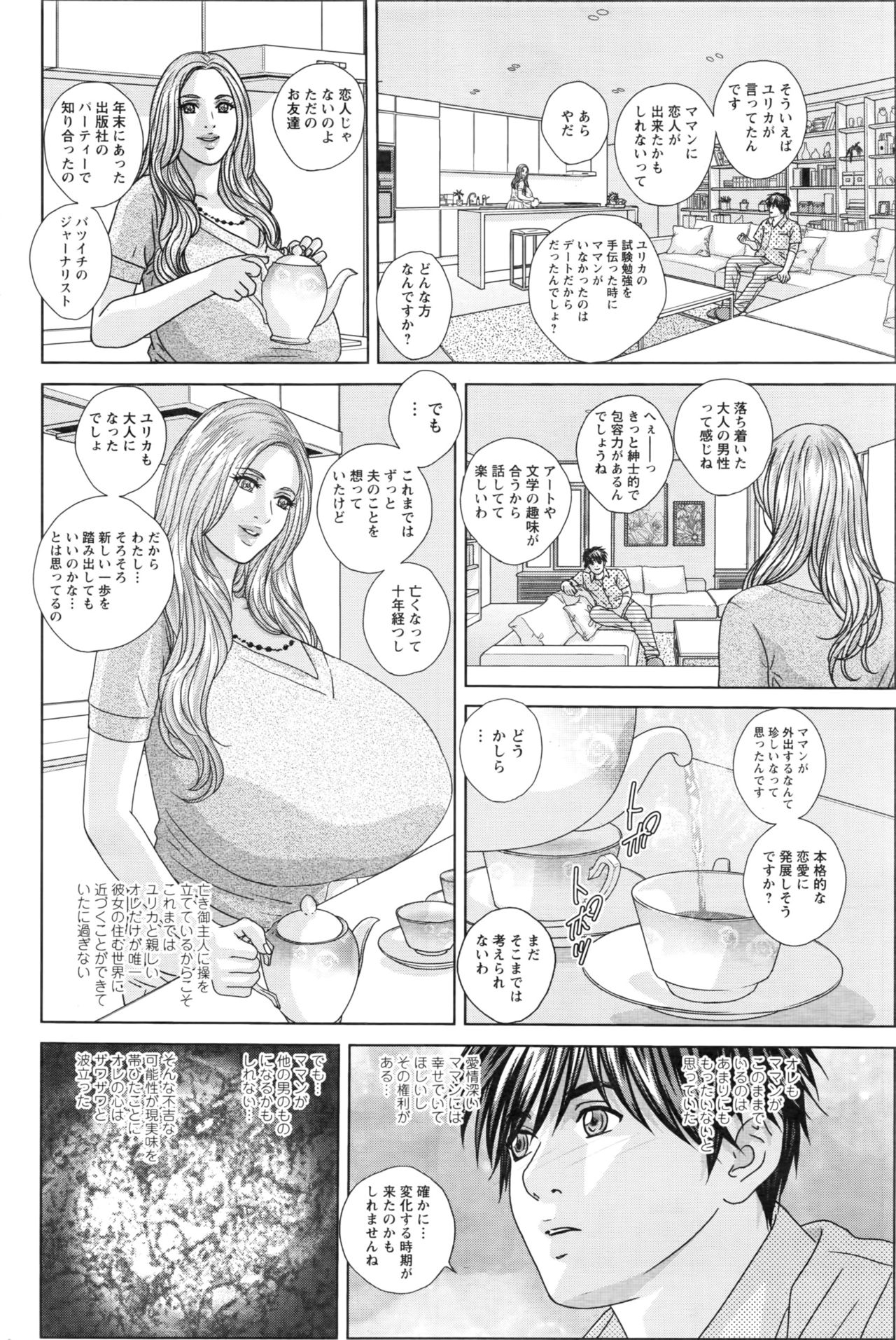 [にしまきとおる] W乳れ～しょん 第11~18話