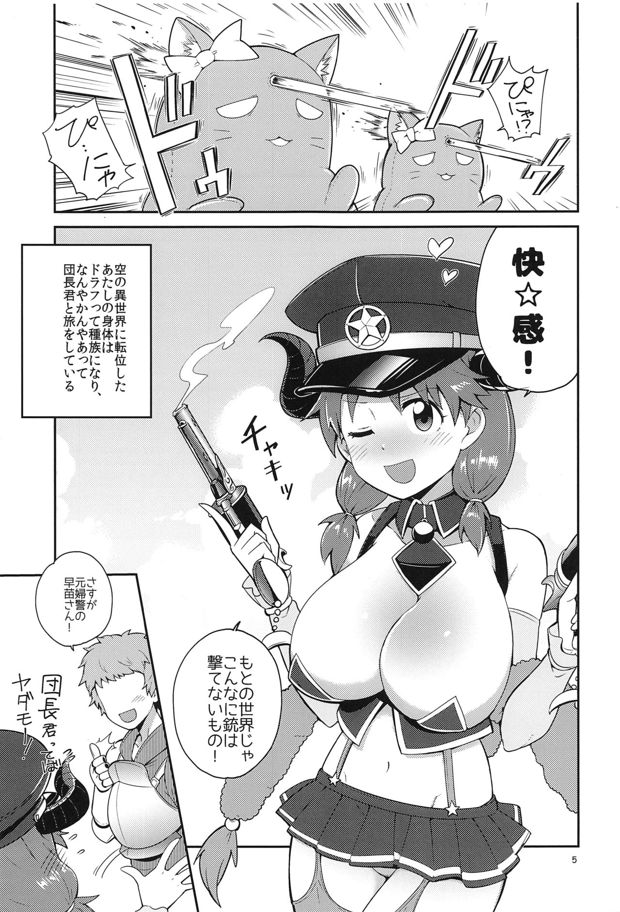 (C91) [こたう (ボウイナイフ)] さなぶる (アイドルマスター シンデレラガールズ、グランブルーファンタジー)