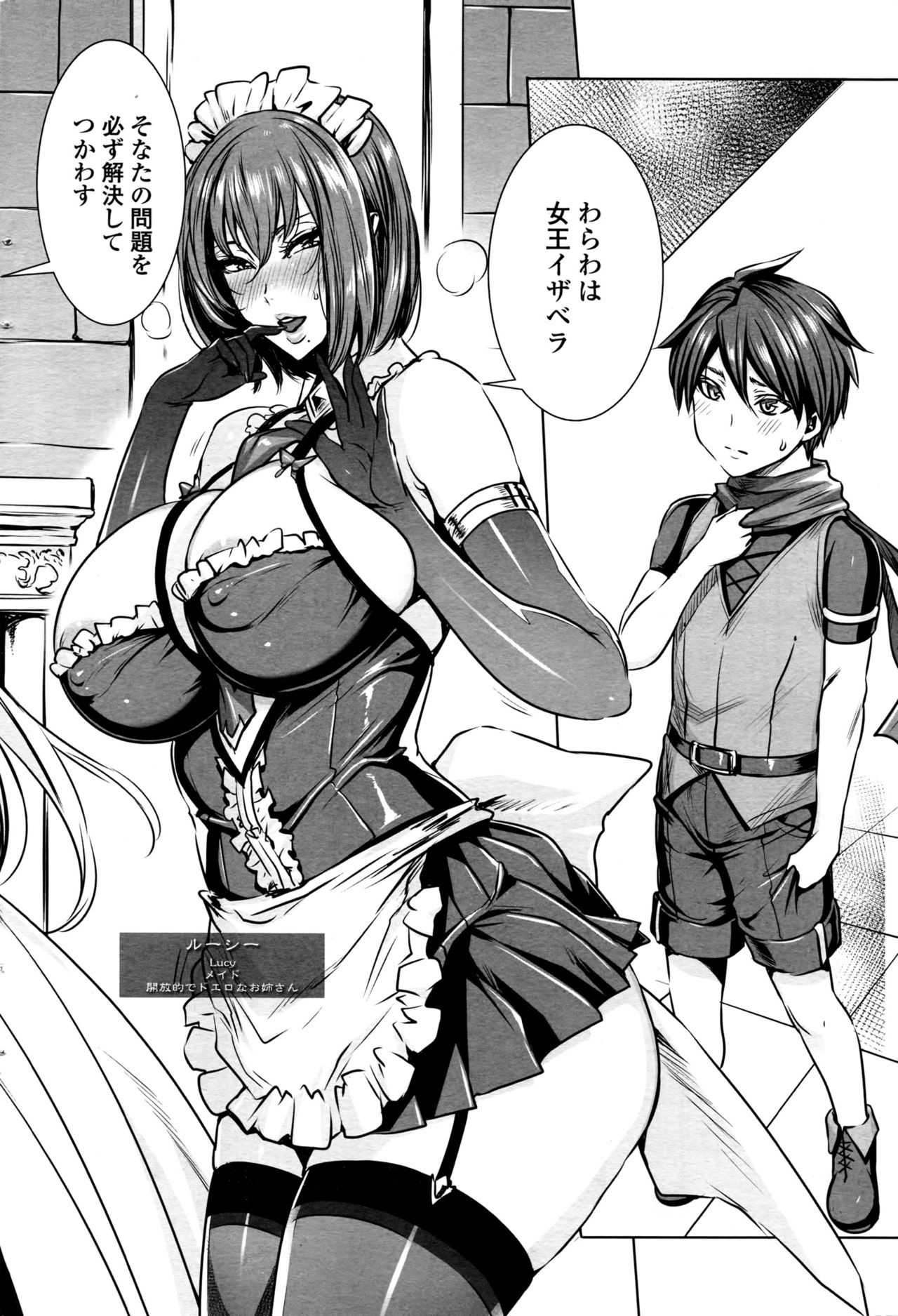 [飛燕] いっぱいイってね♪ 勇者さま 第1-7話