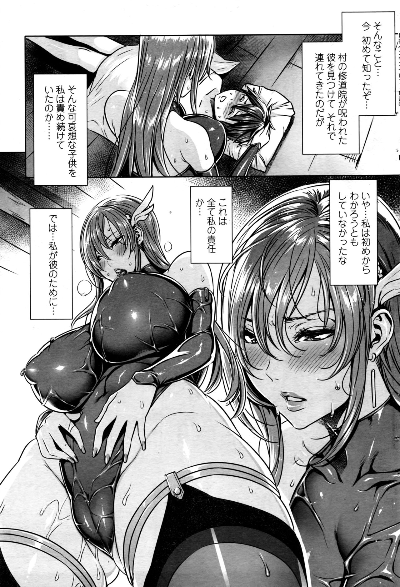 [飛燕] いっぱいイってね♪ 勇者さま 第1-7話