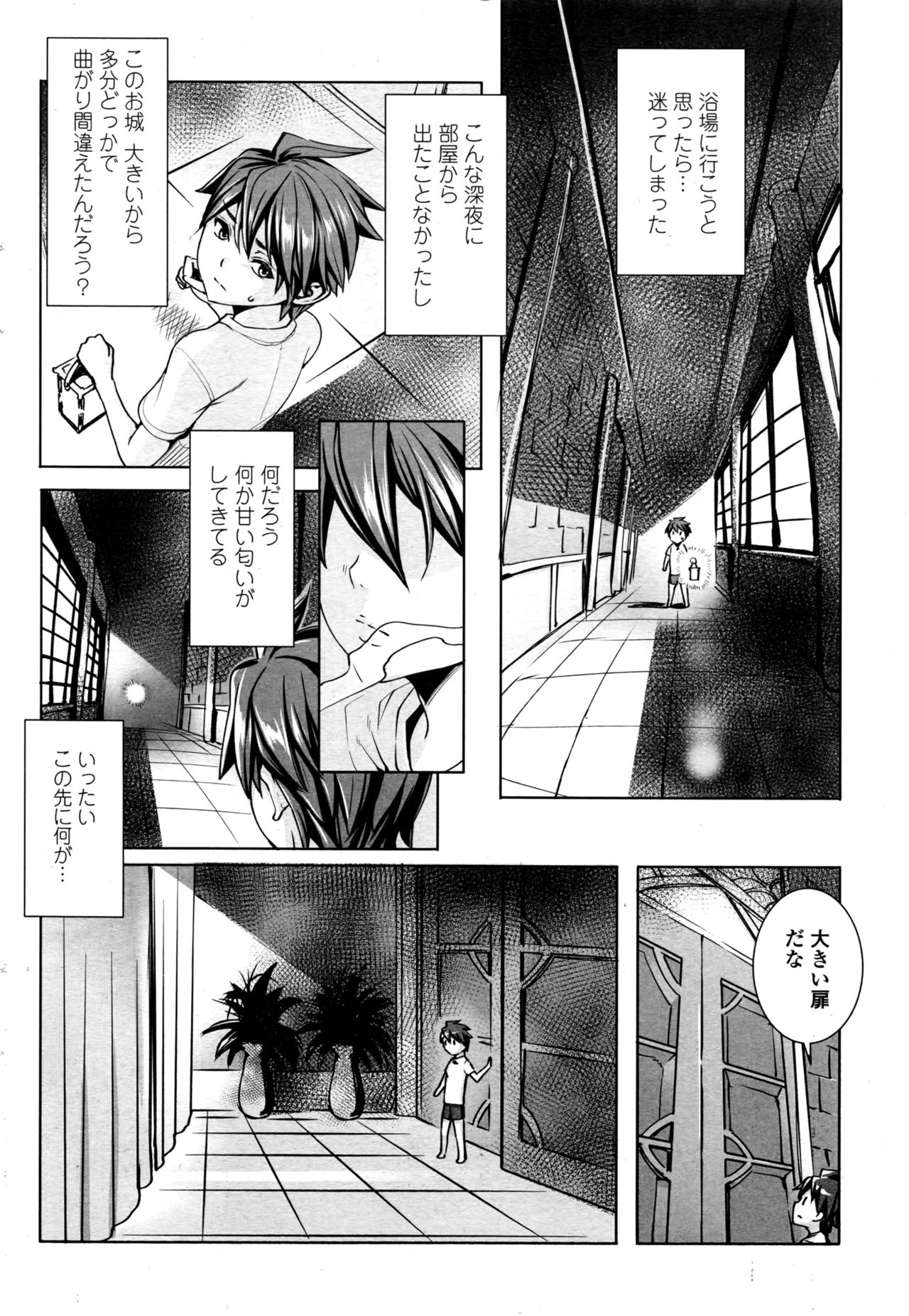[飛燕] いっぱいイってね♪ 勇者さま 第1-7話