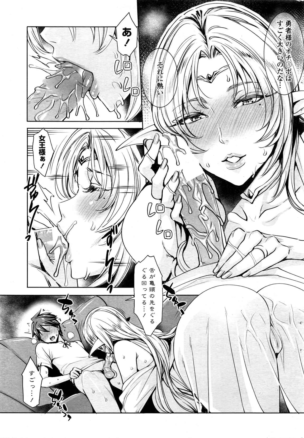 [飛燕] いっぱいイってね♪ 勇者さま 第1-7話